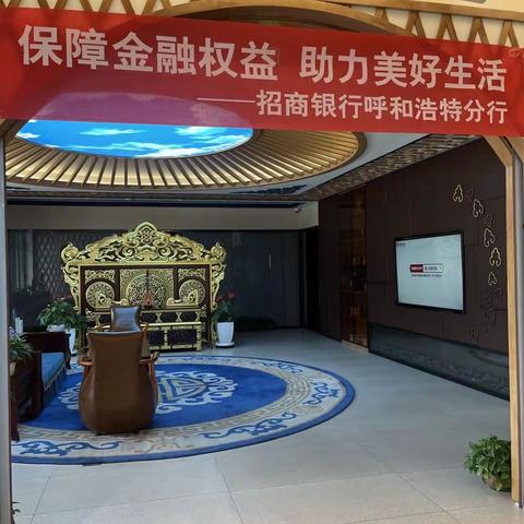 招商银行如意支行开展金融教育宣传活动