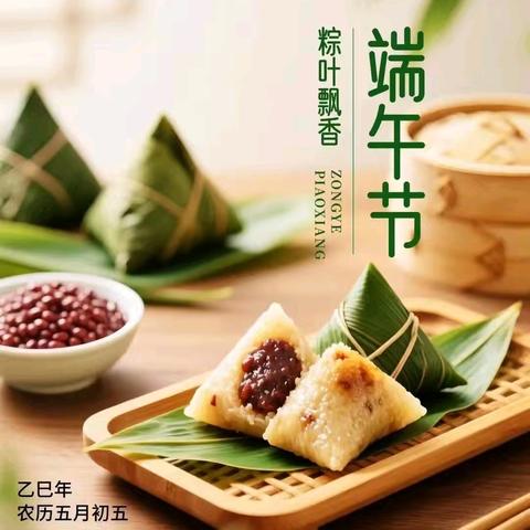 传承端午文化 乐享劳动之美——洛宁县第一实验小学端午主题活动