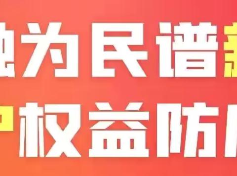 交通银行芜湖分行营业部 ﻿开展“金融教育宣传月”活动