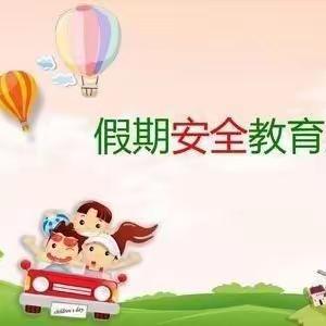 荣将镇中心幼儿园2023年寒假致家长公开信