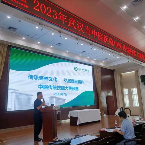 武汉市中医医院“中医传统技能大赛”圆满落幕