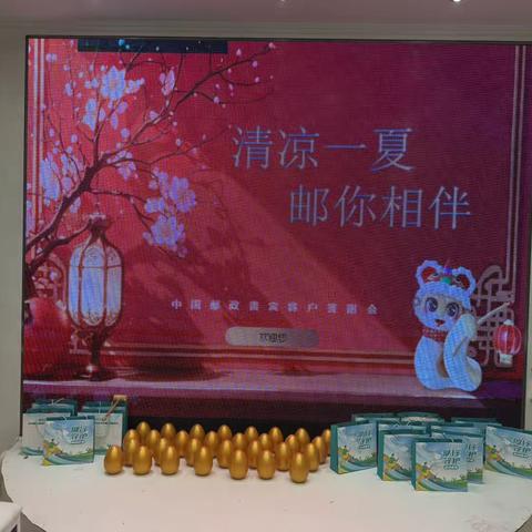 乌拉特前旗VIP客户财富活动（第三场）