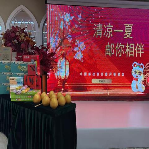 乌拉特前旗邮政分公司财富沙龙活动