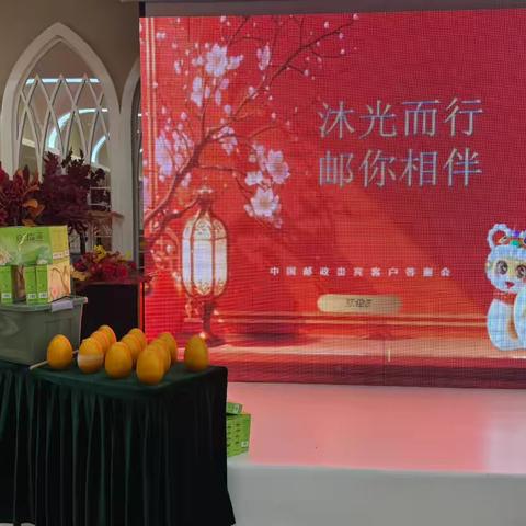 乌拉特前旗邮政分公司《沐光而行 邮你相伴》财富沙龙活动