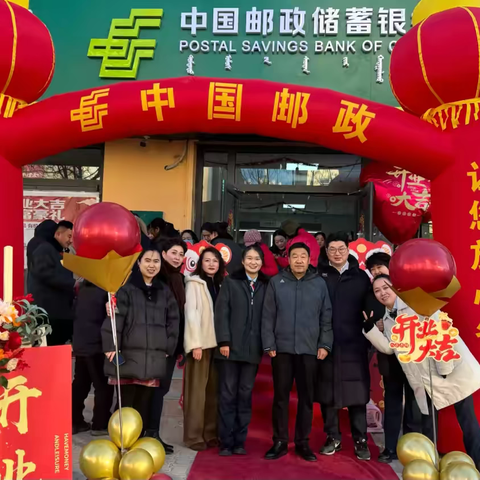 启航2026，前旗红卫路重装盛大开业