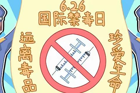 绿色无毒，健康人生