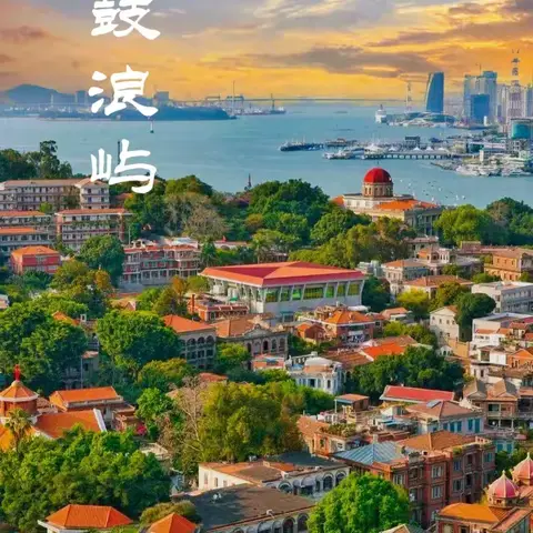 烟雨醉江南、风华绝代上海滩、依山傍海大福建  春节有约