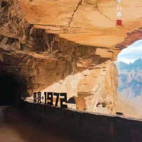 醉美南太行之郭亮挂壁公路、南坪丹分沟、黑龙潭瀑布两日游