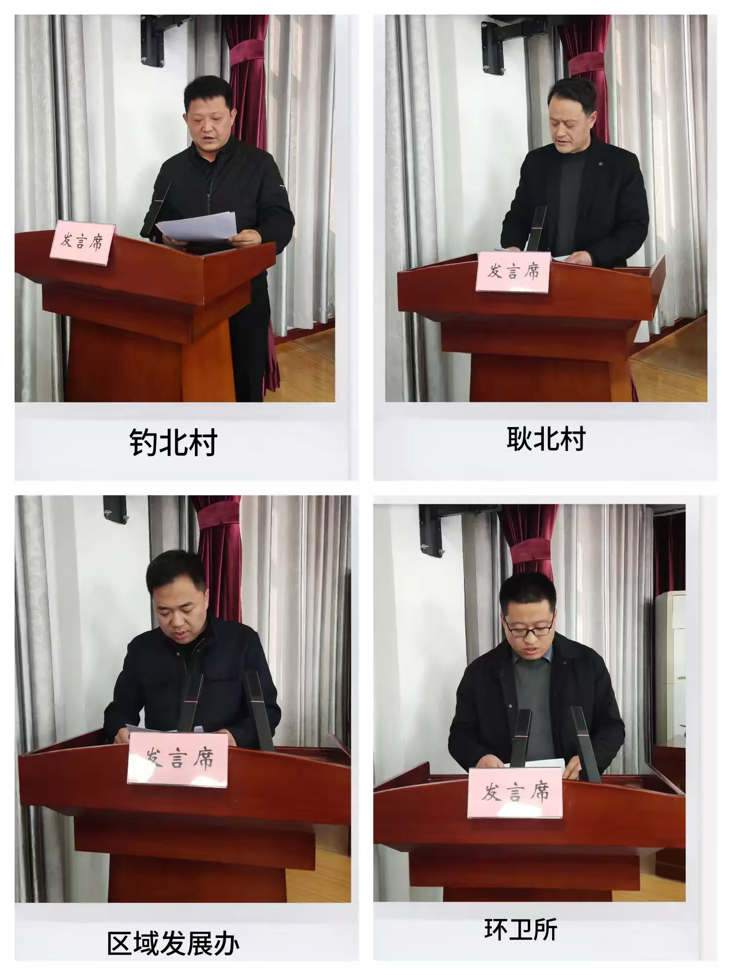 簡篇-耿鎮街道召開2024年工作總結暨2025年工作安排部署會
