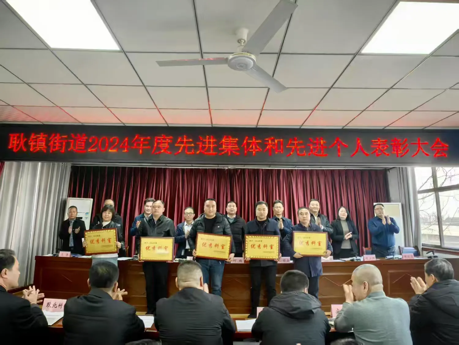 簡篇-耿鎮街道召開2024年工作總結暨2025年工作安排部署會