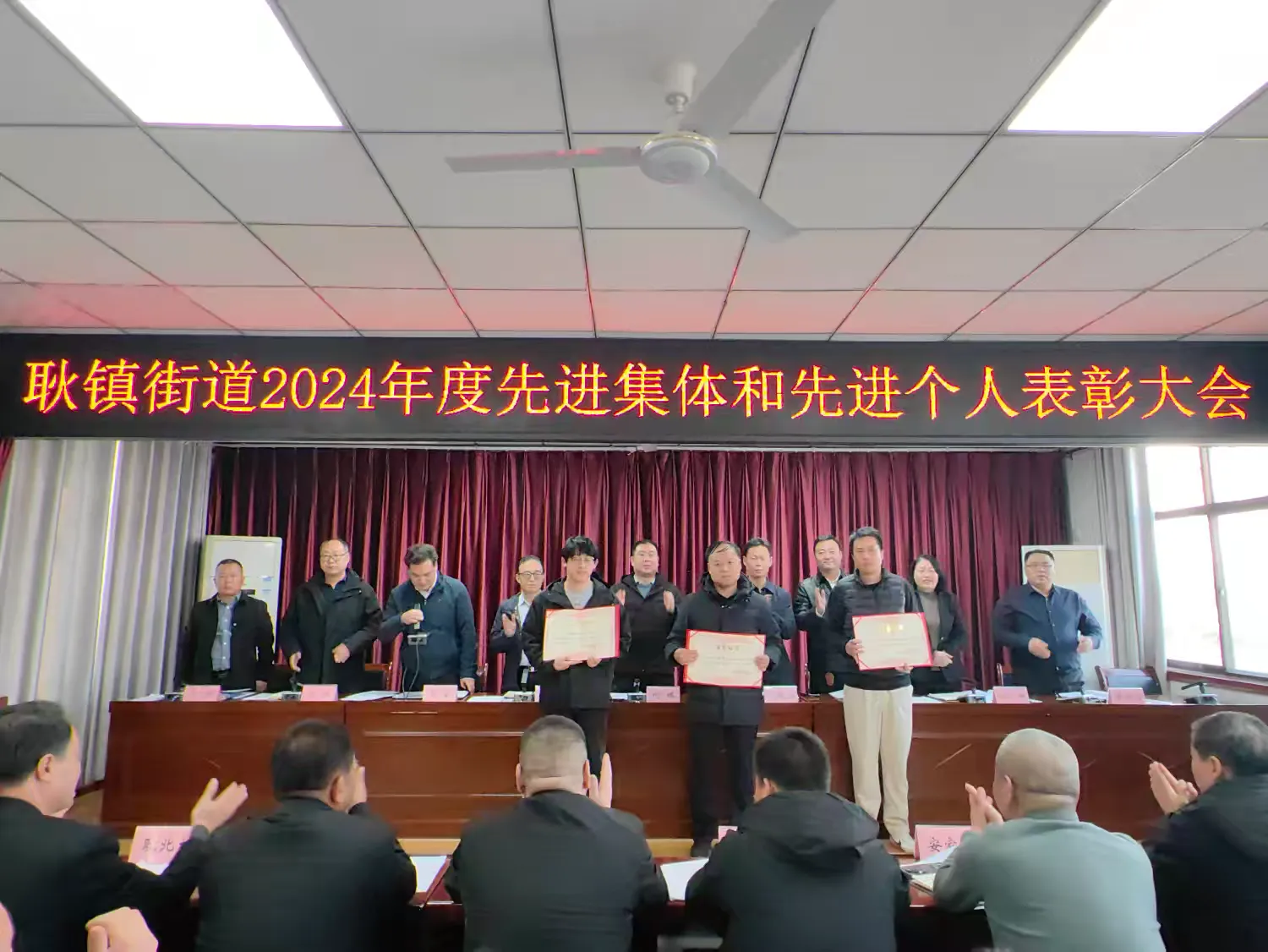 簡篇-耿鎮街道召開2024年工作總結暨2025年工作安排部署會