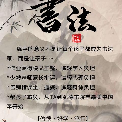 弘德书院王老师的简篇