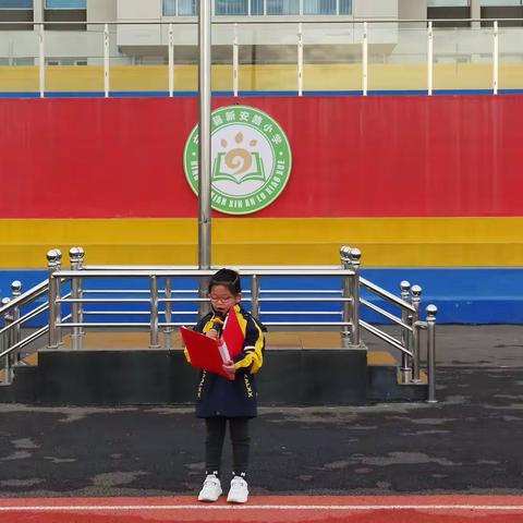 新安路小学“三月春风暖校园，雷锋精神润心田”主题系列活动