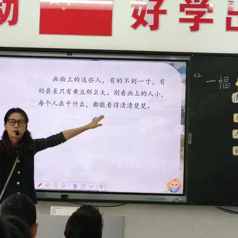 精研新课标 深耕新课堂——新安路小学第一届“教学节”系列活动（三）