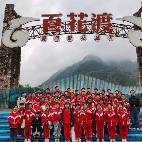 铜仁市实验小学四年级（八）班百花渡“‘趣’野炊，共享好‘食’光”研学活动