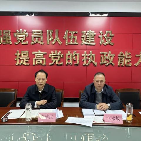 区领导申健民、张永坡到灞陵街道办事处听取2023年工作总结和2024年工作谋划