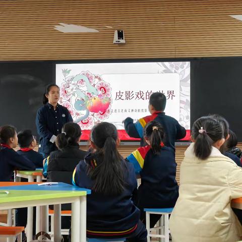 光影里的故事——大同市平城区文慧小学五年级项目式学习“探秘皮影戏”系列报道（一）