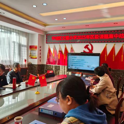 评审驱动创新 科研引领未来 ——平城区现代教育研究发展中心课题组专家莅临文慧小学开展2025年区级课题结题考核工作