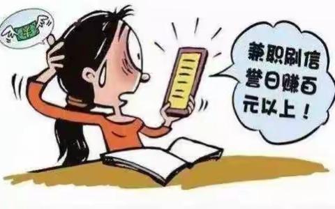 赵堌堆乡反电信诈骗