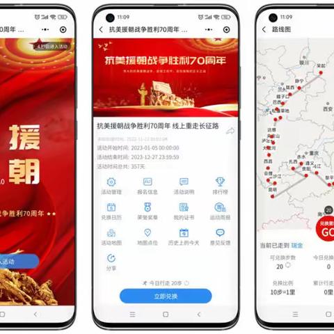 2023抗美援朝胜利70周年纪念日线上主题活动策划