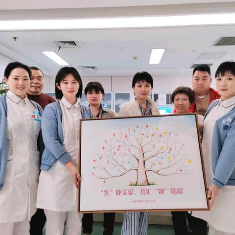 “乳”此美丽 共绘她精彩 --普通外科开展庆元旦主题活动