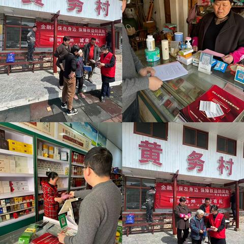 三合支行拒收人民币活动总结