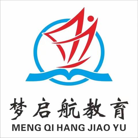 梦启航培训学校2023年秋季招生啦