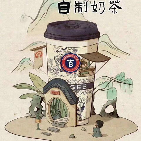 《冬日奶呼呼自制奶茶》