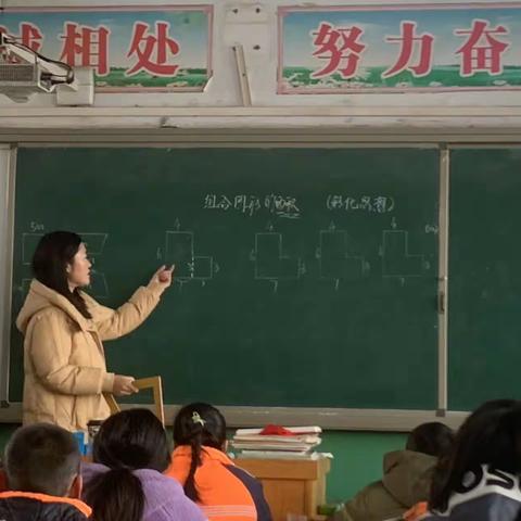 让学生在探究中学习数学 一下柏小学五年级数学《组合图形的面积》