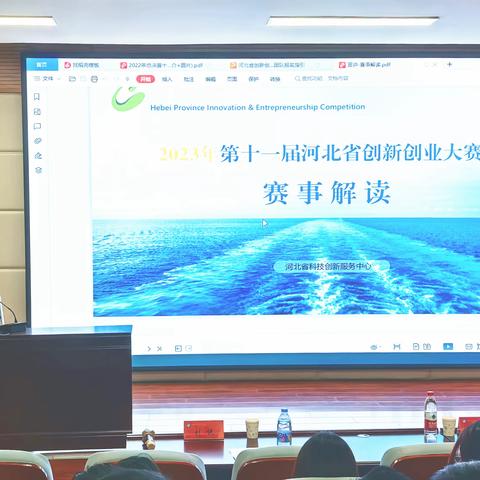 市科技局成功举办第六届邯郸市创新创业大赛创新团队培训会