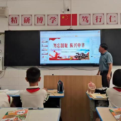 勿忘国耻 从小做起 爱我中华 奋发前行 ——育才小学纪念“九一八”爱国主题教育