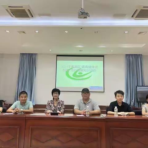 2023年秀英区东山镇青春健康项目走进东山中学