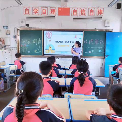 【党建+德育】知礼明责，以德律己——上饶市实验小学思想品德教育