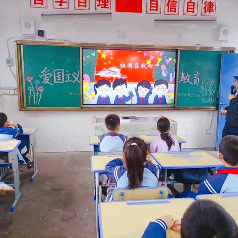 【党建+德育】心系家国，爱我中华——记上饶市实验小学四3班家长进课堂活动