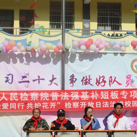 “学习二十大 争做好队员”——蒙自市鸣鹫镇郭华陈琳希望小学庆六一活动