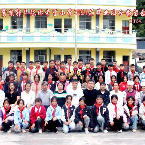 2023-2024年鸣鹫镇郭华陈琳希望小学和鸣鹫中学小升初交接仪式