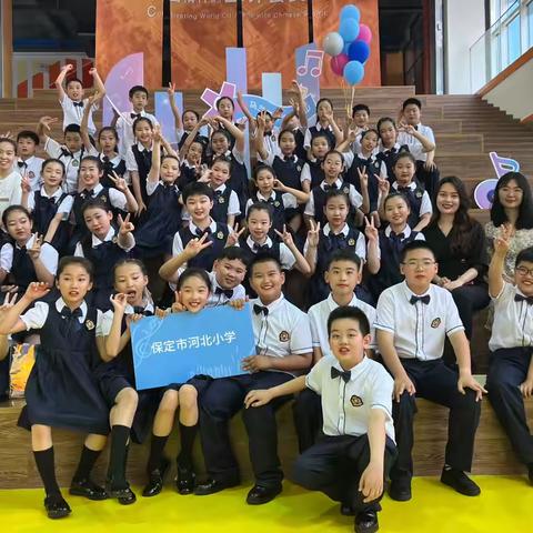 “河北小学雏鹰合唱团”获得2024年保定市第二届中小学生合唱比赛小学组第一名