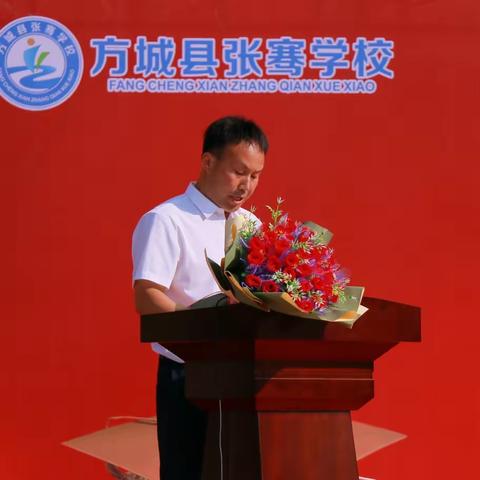 乘风破浪正青春，奋楫扬帆梦启航——方城县张骞学校开学典礼暨表彰大会。