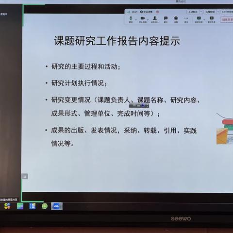 教育学会“十三五”课题结题培训