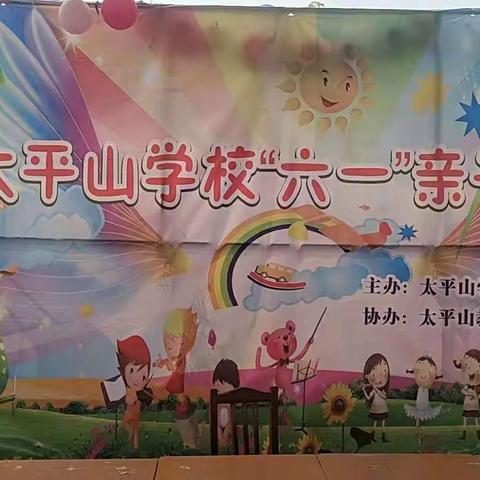 太平山小学2023年，秋季招生活动开始啦🎁🎈