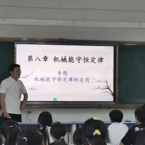 高一物理组集体大教研活动