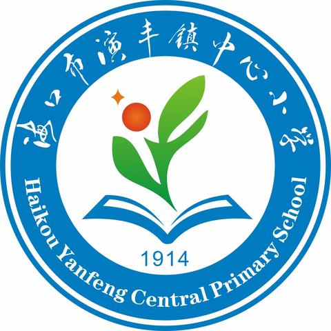 【拒绝白色污染，从禁塑开始】—英才教育集团.海口市演丰中心小学