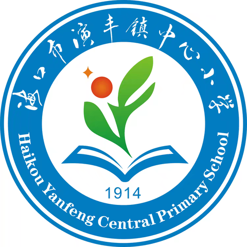 【请党放心，强国有我—‘热烈祝贺中华人民共和国成立75周年’】，英才教育集团.海口市演丰中心小