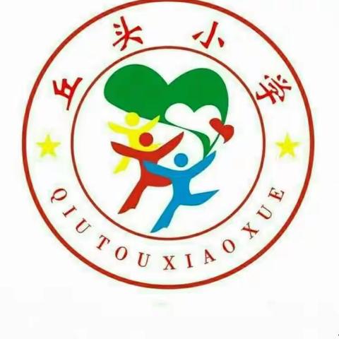 深耕课堂促提升，扬帆启航新征程——高新区丘头小学迎接区教研室“收心归位” 教学视导