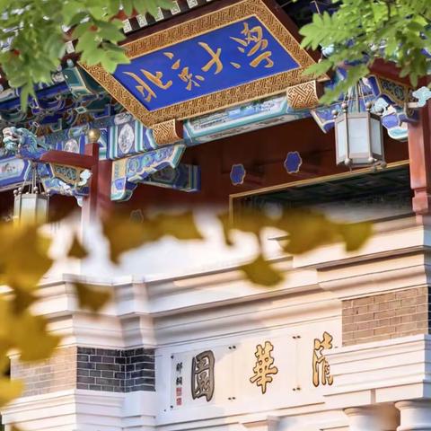 我要去北大 携手进清华——2023年暑期家庭亲子研学营招募火热进行中