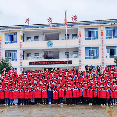 寒冬送温暖，让爱永传递——记天津爱心人士为落雁乡天井小学学生捐赠冬衣活动