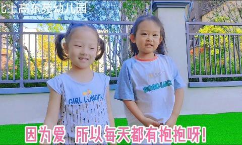 北上高东苑幼儿园中三班一周生活回顾