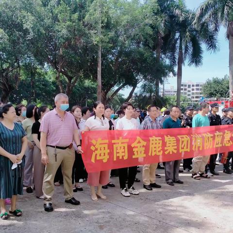 党建引领促安全，筑牢生命防火墙——海口市琼山区财政国库支付局党支部参加消防应急演练活动