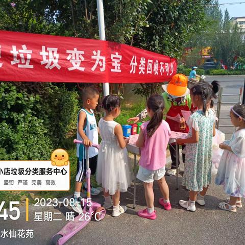 垃圾分类你我同行