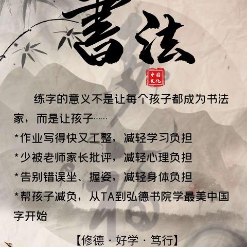 【双减助成长，书法润童心】城南学校一年级2301、2302班书法课后服务课程展示